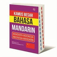 Image of Kamus Besar Bahasa Mandarin : Mandarin-Indonesia-Indonesia-Mandarin